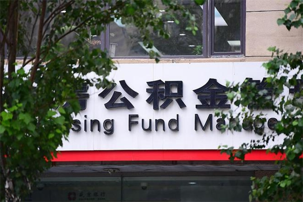利津公积金是不是封存6个月就可以取（公积金封存六个月可以全部提取吗）